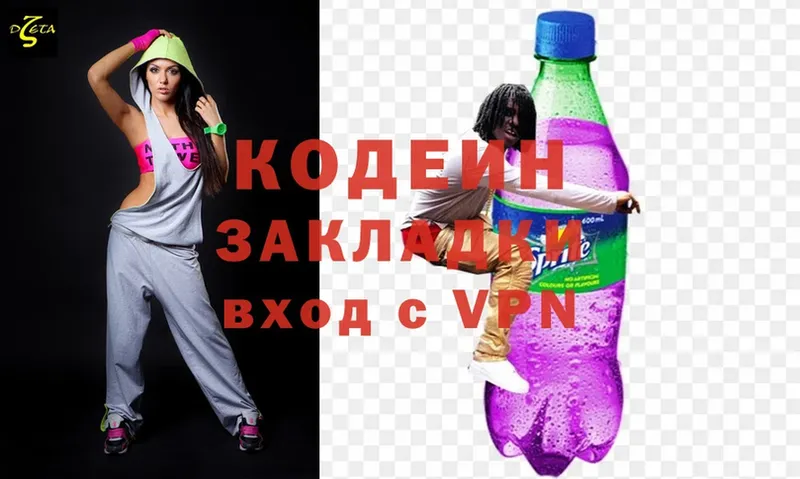 Кодеин Purple Drank  купить наркотики сайты  Соликамск 